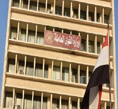 وزارة القوي العاملة تعلن عن توفير 9430 فرصة عمل بالتعاون مع 42 شركة